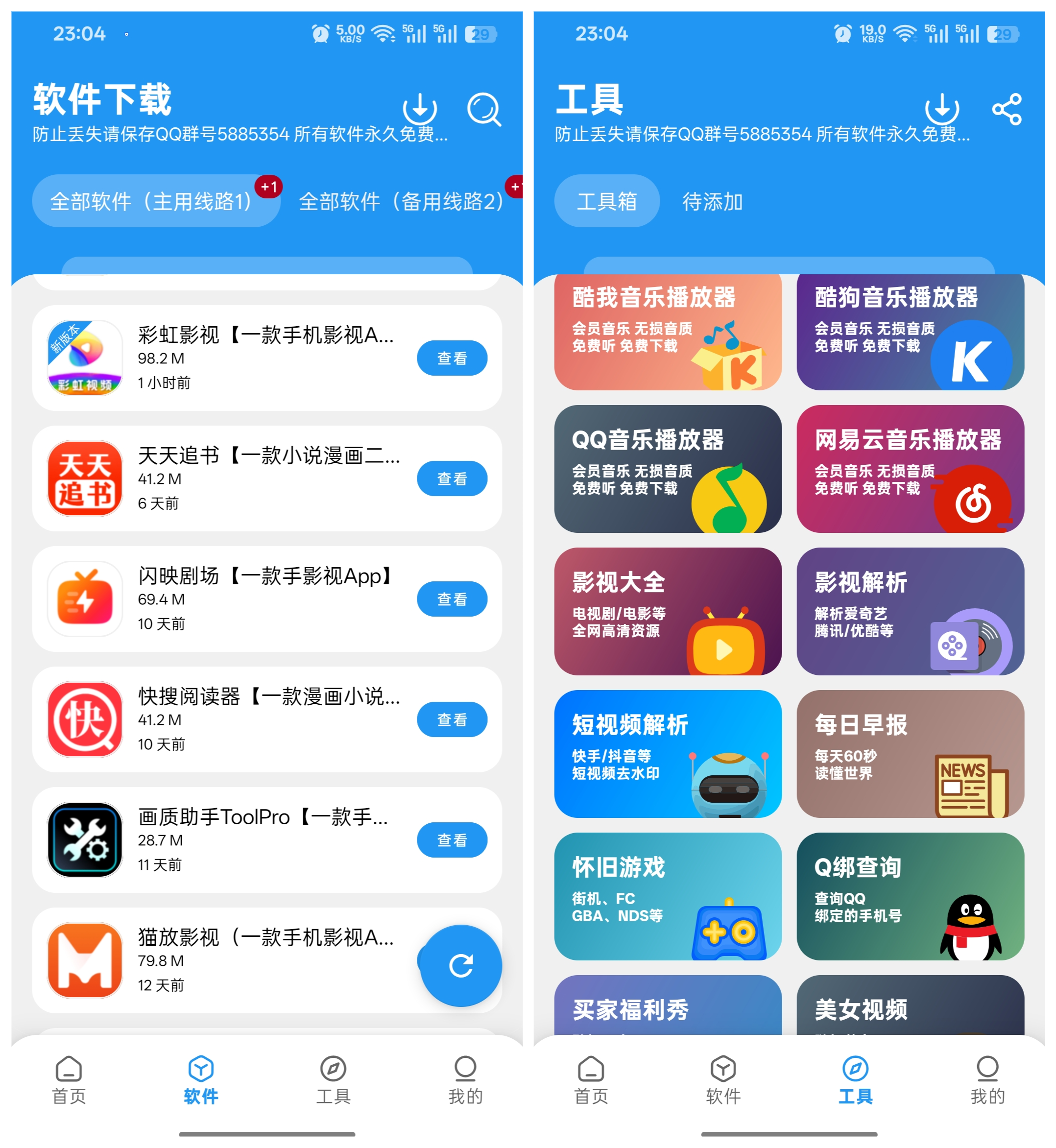红云软件分享库软件截图